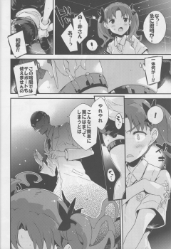 (C86) [Dr. VERMILION (Petenshi)] EXPERIMENT (Toaru Kagaku no Railgun) - page 6