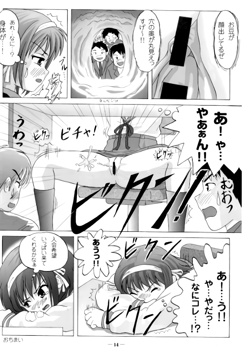 [Chimee House (Takapi)] Suzumiya Haruhi no Shuuchi (Suzumiya Haruhi no Yuuutsu) page 15 full