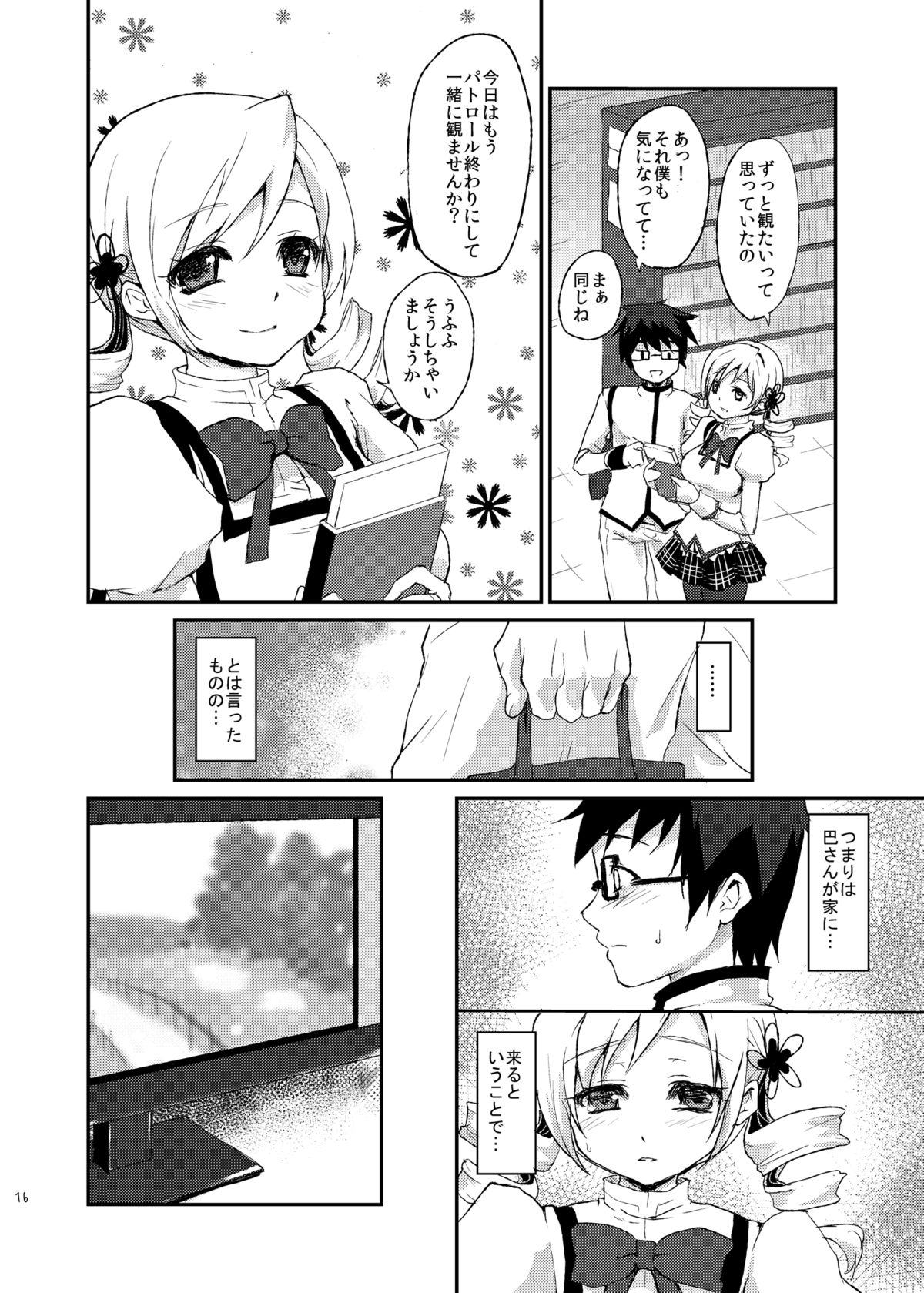 [Kaze no Gotoku! (Fubuki Poni, Fujutsushi)] Affection (Puella Magi Madoka Magika) [Digital] page 15 full
