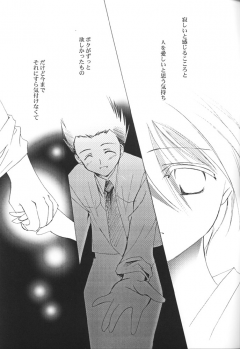(C60) [A.L.C (Kannazuki Nemu)] AQUARIUM (Sakura Taisen) - page 24