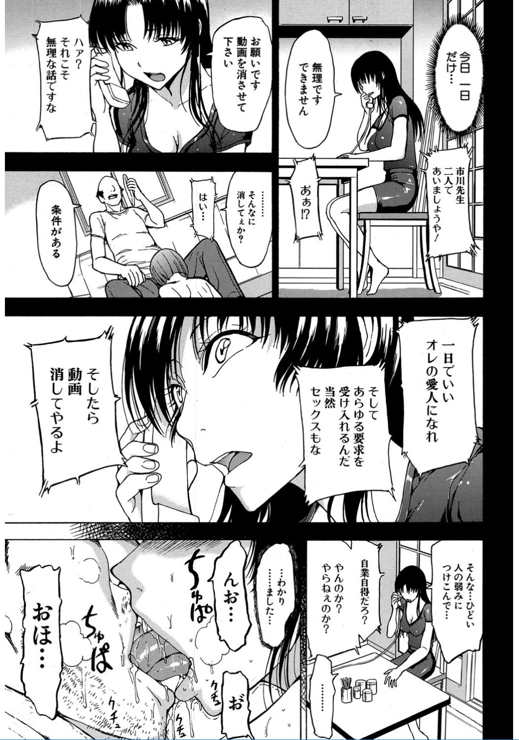 [Hakaba] Ichikawa Miyuki Ch 1-4 page 57 full