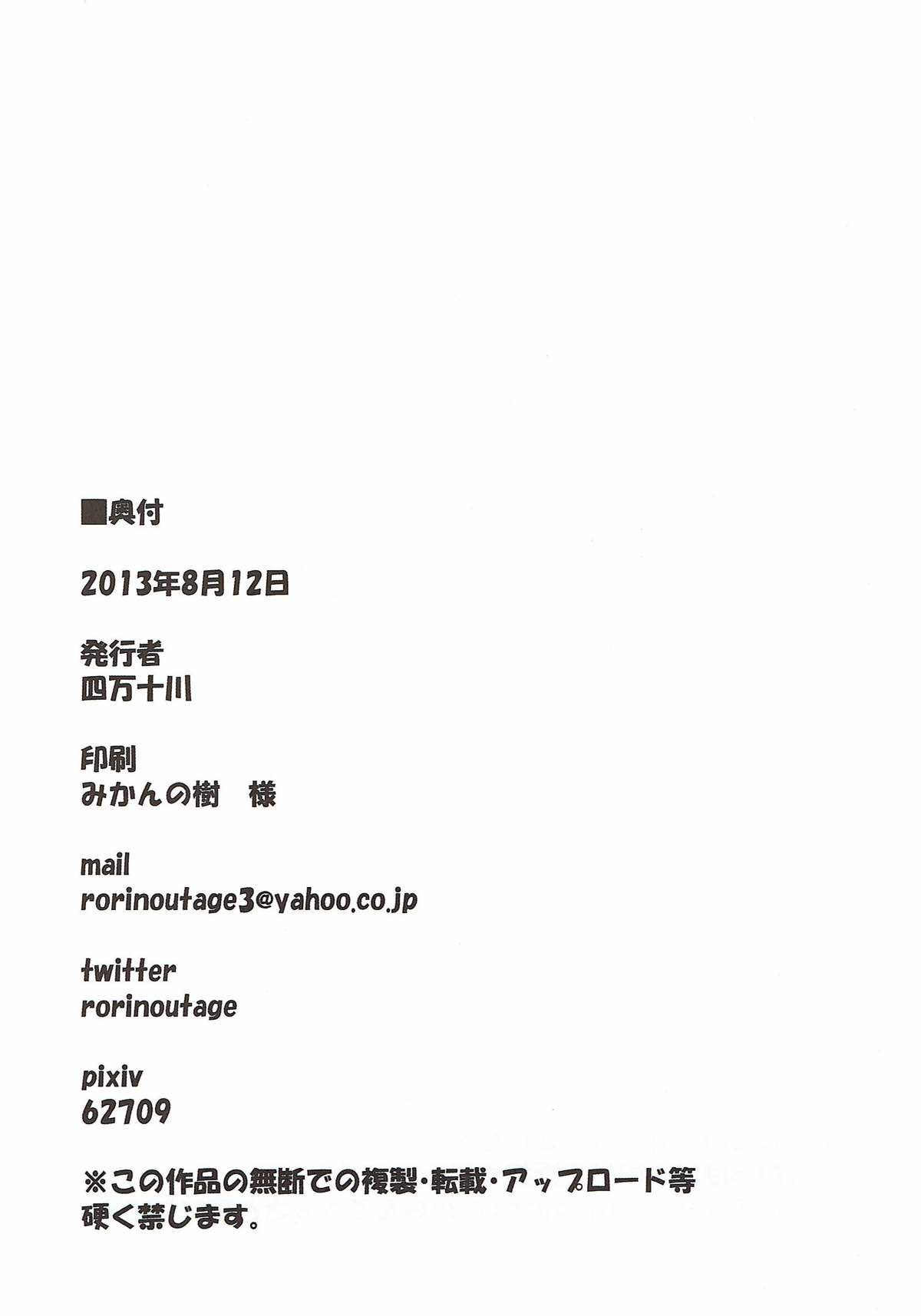 (C84) [Rorinoutage (Shimantogawa)] Honya no Onee-san no Himitsu (THE IDOLM@STER CINDERELLA GIRLS) page 24 full