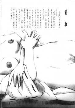 (C59) [Yamaguchirou (Yamaguchi Shinji)] Hama 2 (Sengoku Otogizoushi Inuyasha) - page 3