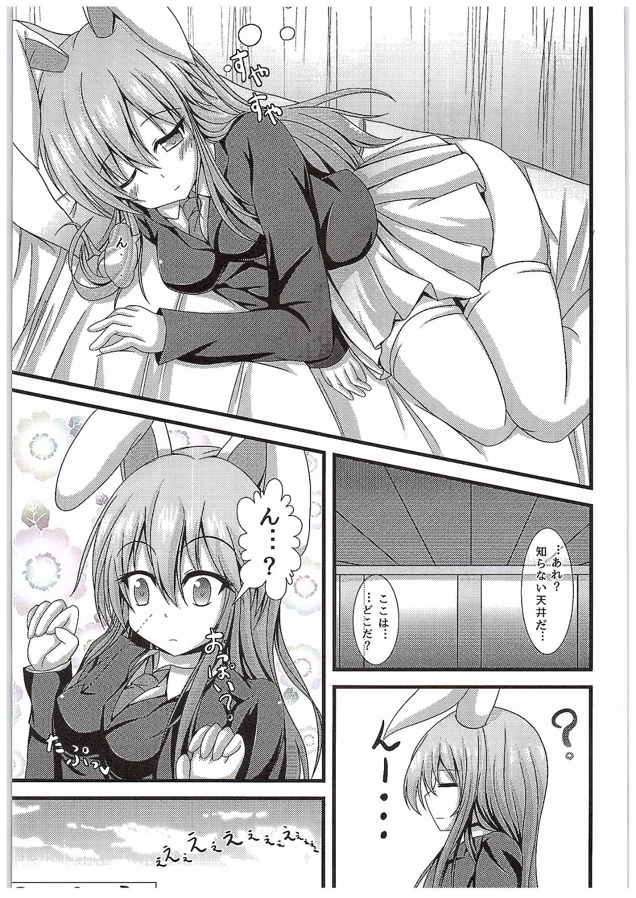 (C89) [Happy Present (Manmer)] Kyou Kara Ore ga Udonge-chan! (Touhou Project) page 2 full