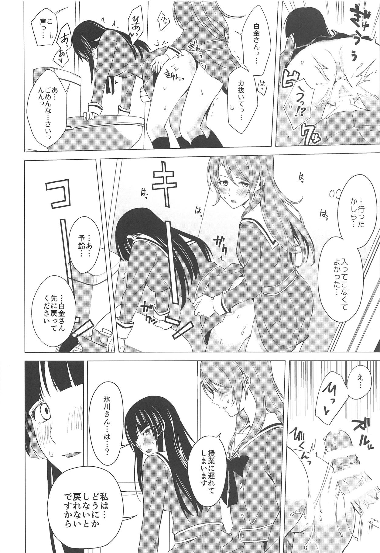 (C95) [Tatakai no Kiseki (Senyuu)] RinSayo Futanari Ecchi Bon (BanG Dream!) page 13 full