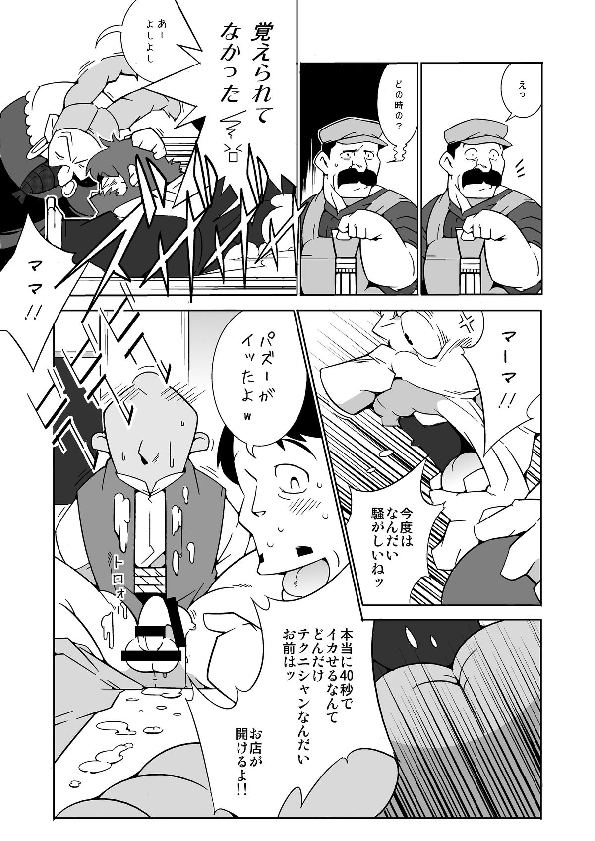 (Yarou Fes 2013 petit) [Deresuke Syuppan (Heppoko Taro)] Gachimuchi Aniki-tachi no Nikutai Kyouyuuroku (Laputa Castle in the Sky) page 8 full