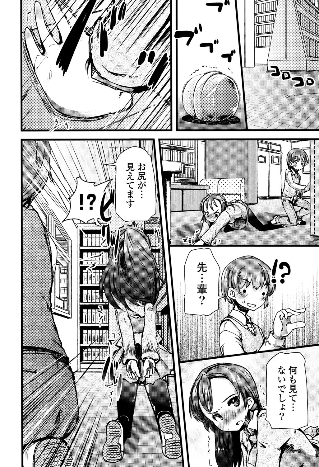 [Takara Akihito] Koiiro Girls Soutennenshoku [Digital] page 58 full