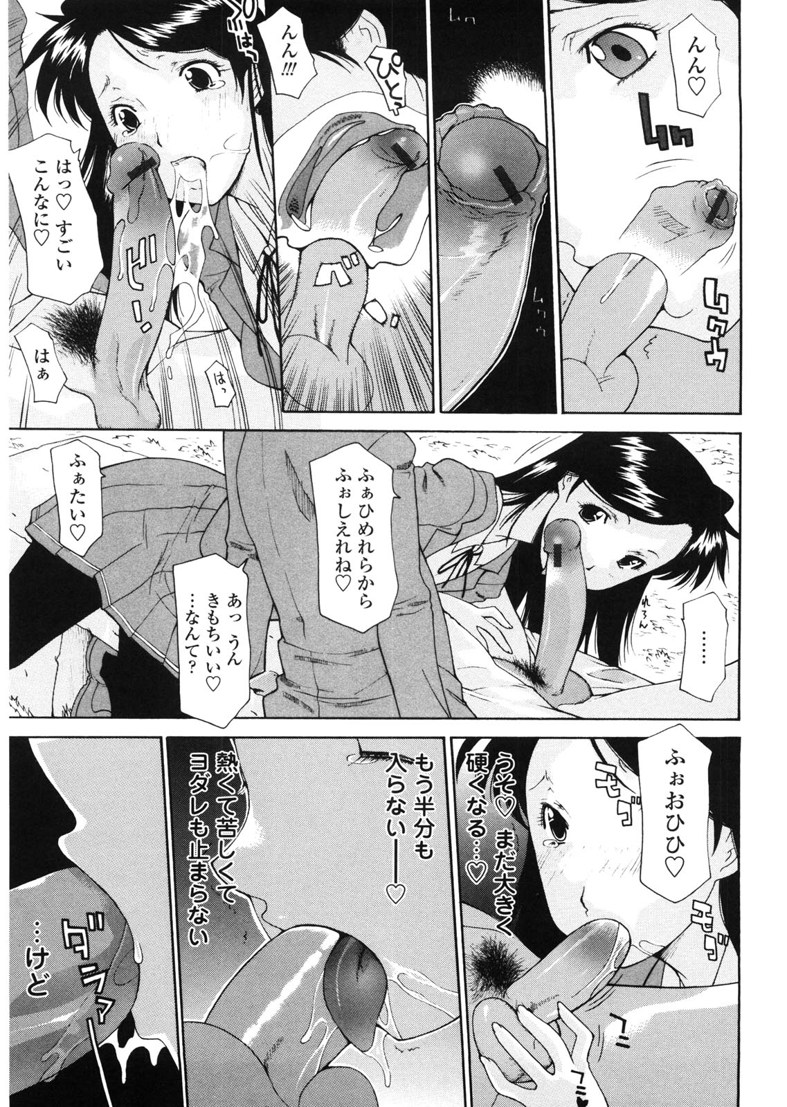 [Izawa Shinichi] Haha Doutei - Mother deserts Virgin page 152 full