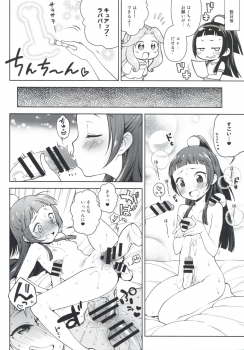 [Kaniya (Kanyapyi)] Riko-chan no H na Arbeit (Mahou Tsukai Precure!) [Digital] - page 23