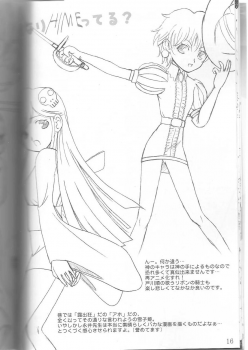 (C63) [Sunaba Fudousan Kabushiki Gaisha (Karen)] Noble Virus (Princess Crown) - page 15