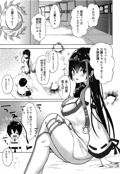 (COMIC1☆16) [Deshutte Itteru Neko (Kotomaro)] Rinki Shitto wa Koi no Tsune (Fate/Grand Order) - page 4