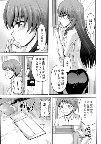 [Kakei Hidetaka] Kuchi Dome Ch.1-10 - page 9