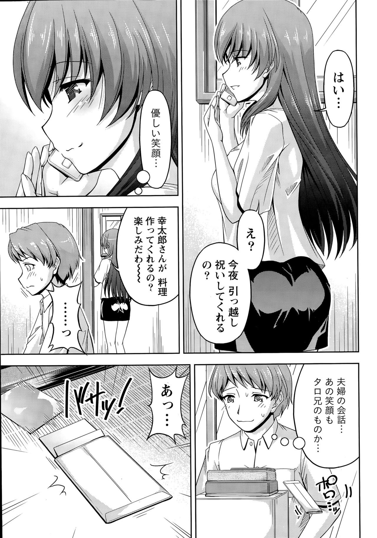 [Kakei Hidetaka] Kuchi Dome Ch.1-10 page 9 full