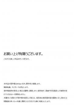 [Amulai Sweet Factory] Otoko ni Modoru Tsubo & Narisu! - page 29