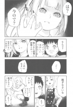(C94) [kitsunenotera (bouko)] Kasumi Onee-chan to Kodomo Kuzu (Kantai Collection -KanColle-) - page 11