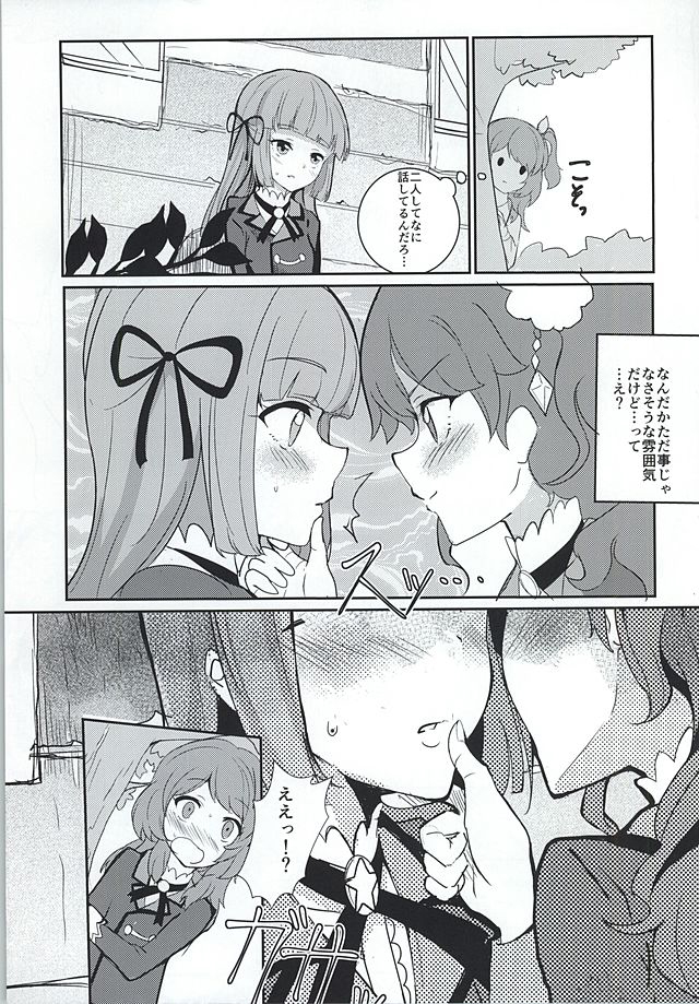 (Geinoujin wa Card ga Inochi! 8) [Ugokuna Yakkyoku (ababari)] Kokoro no Doukasen (Aikatsu!) page 3 full