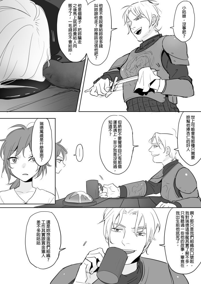 [Ranyues] 公主與魔法師 [Chinese] page 72 full