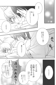 (HaruCC17) [MTD (Rei)] Shiki Gokko (Natsume's Book of Friends) - page 24