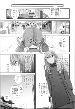 [Yoshida Tobio] Onee-chan to no Himegoto ~Ireru Toko Wakaru?~ - page 22