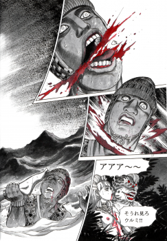 [Yamamoto Atsuji] Zombie Warriors - page 16