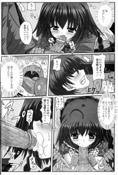 [Sute] Senpai no Yuuwaku (COMIC Junai Kajitsu 2011-07) - page 10