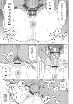 (C95) [Marumieya (Marumie)] BB-chan no Solid Book (Fate/Grand Order) - page 8