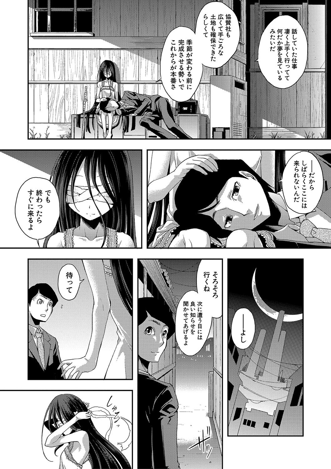 [Yamazaki Kana] Chibikkokikoki [Digital] page 171 full