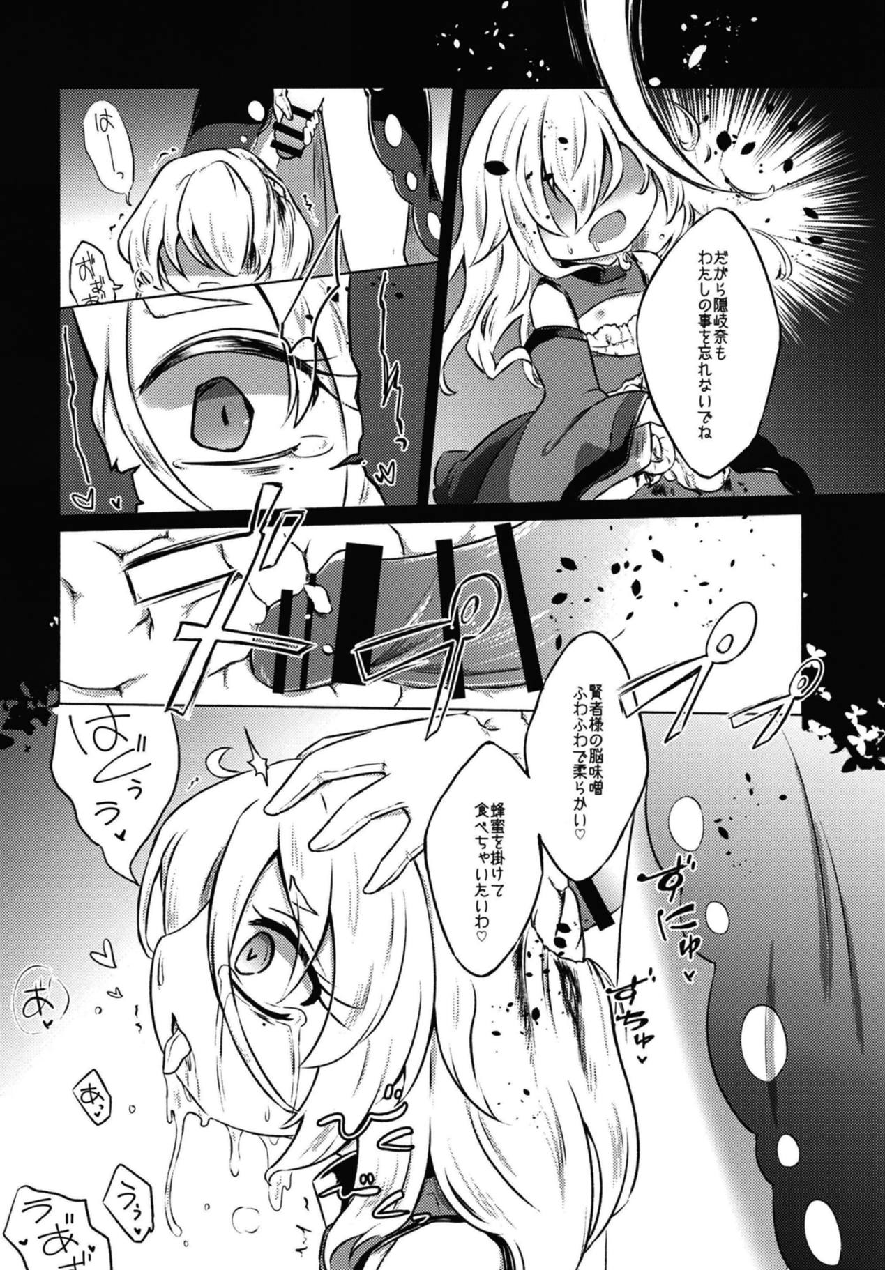 [MILKPOP (Rekisitaihoonoji)] Addicted Butterfly (Touhou Project) page 31 full