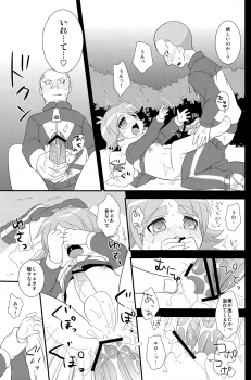 [Fuwawa (Okino Matsushiro)] Banana no Kimochi (Inazuma Eleven) - page 27