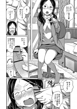[Tsubaki Jushirou] Ane Megane - page 7