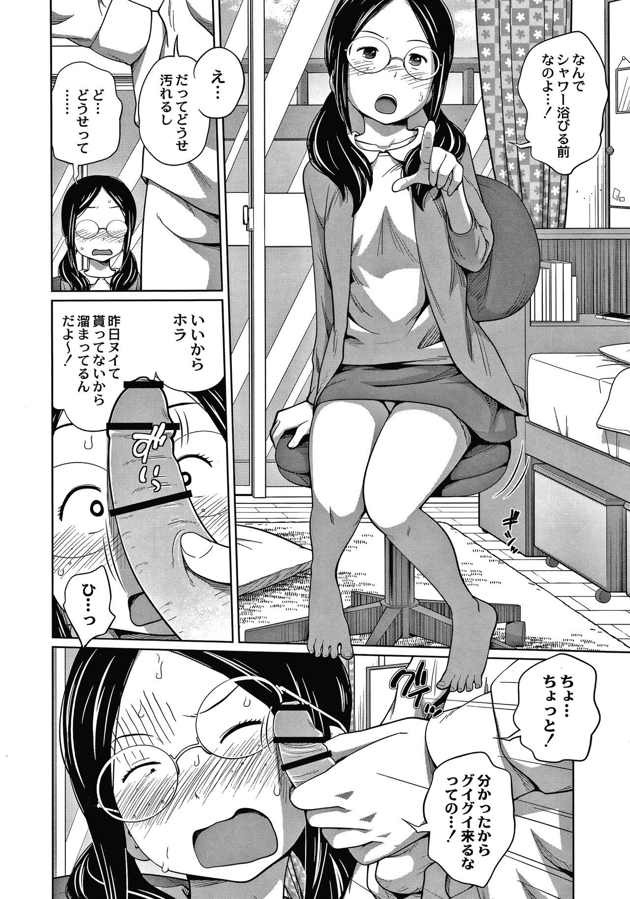 [Tsubaki Jushirou] Ane Megane page 7 full
