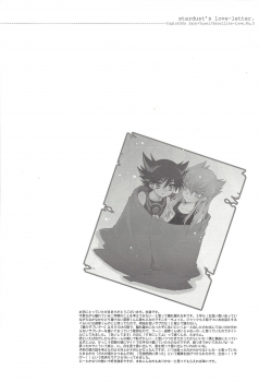 (C75) [Rapan (Himuro Shizuku)] Hoshi no Love Letter (Yu-Gi-Oh! 5D's) - page 5