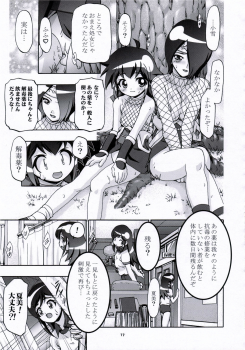 (SC31) [Gambler Club (Kousaka Jun)] Natsu Yuki - Summer Snow (Keroro Gunsou) - page 16