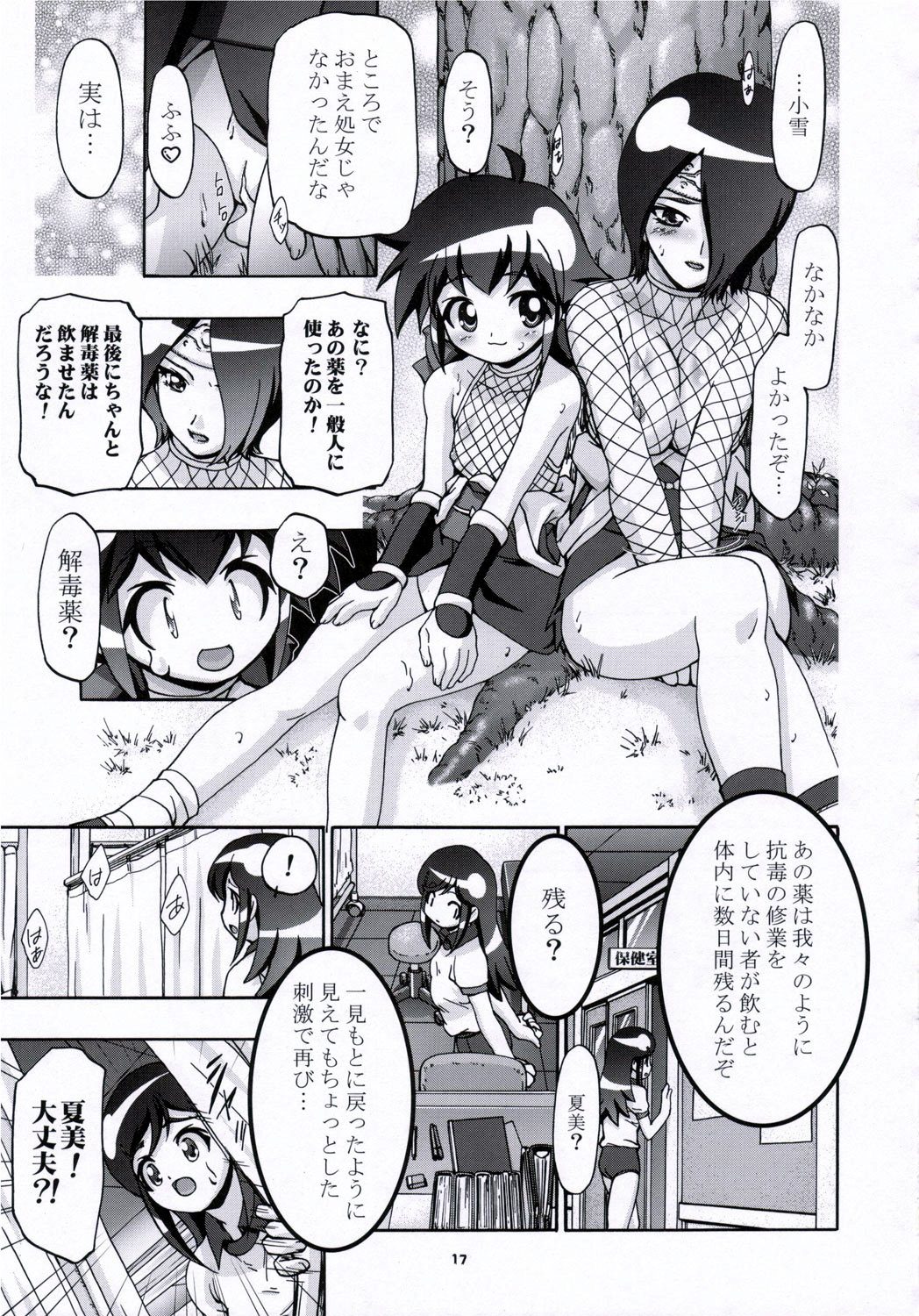 (SC31) [Gambler Club (Kousaka Jun)] Natsu Yuki - Summer Snow (Keroro Gunsou) page 16 full