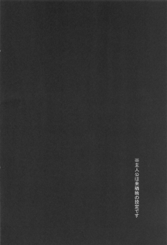 (CT32) [Meringue (Kumano Kotaro)] Onegai Teacher 2 (Persona 5) - page 3