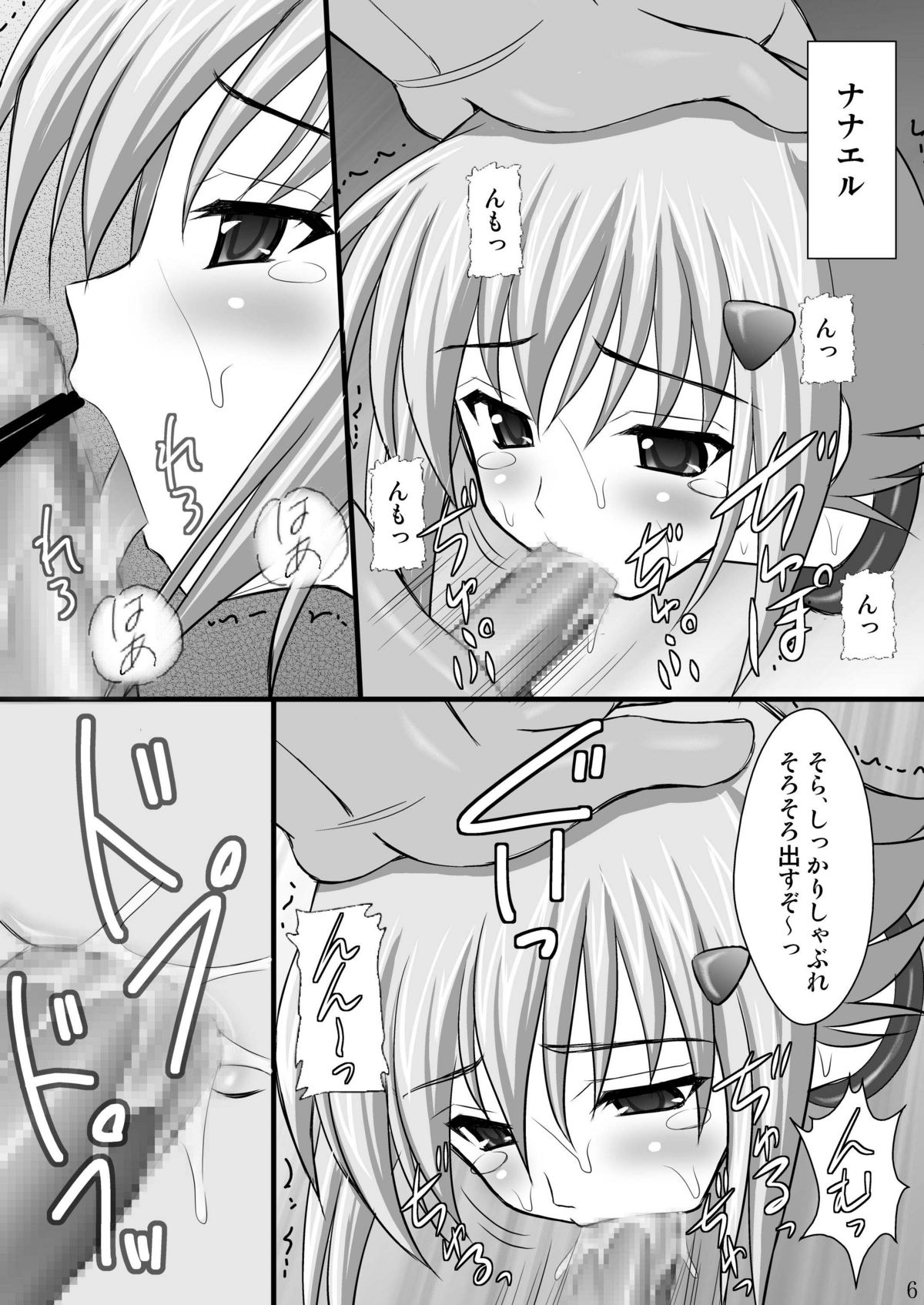(C76) [Asanoya (Kittsu)] Haisha no Okite (Queen's Blade) page 6 full