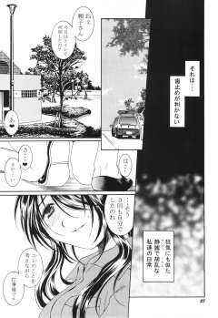 [Mechanical Code (Takahashi Kobato)] method to the madness 3 (You're Under Arrest!) - page 6