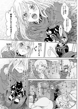 [Rurunoya (Rurukichi)] Nazarick Biyori 5 (Overlord) [Digital] - page 23