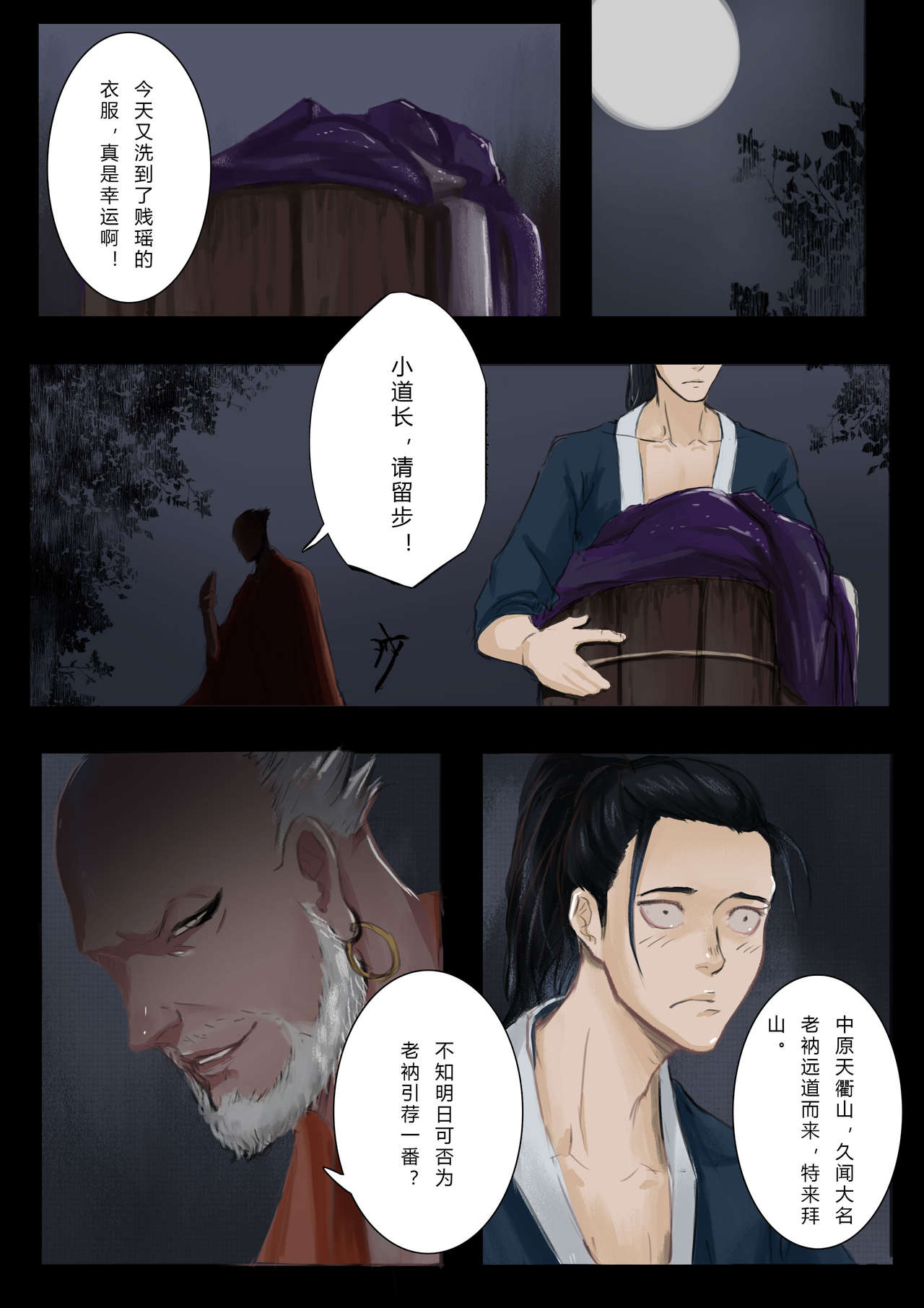 [ 牛B奶奶·NBNN] 一屄一世界 [Chinese] page 6 full