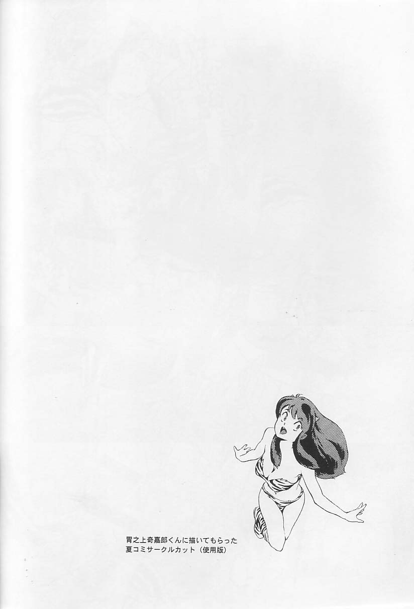 (C60) [BASIC CHAMPIONS (Honey Usako, Kira Hiroyoshi, Shark Yaminabe)] No Star (Urusei Yatsura) page 23 full