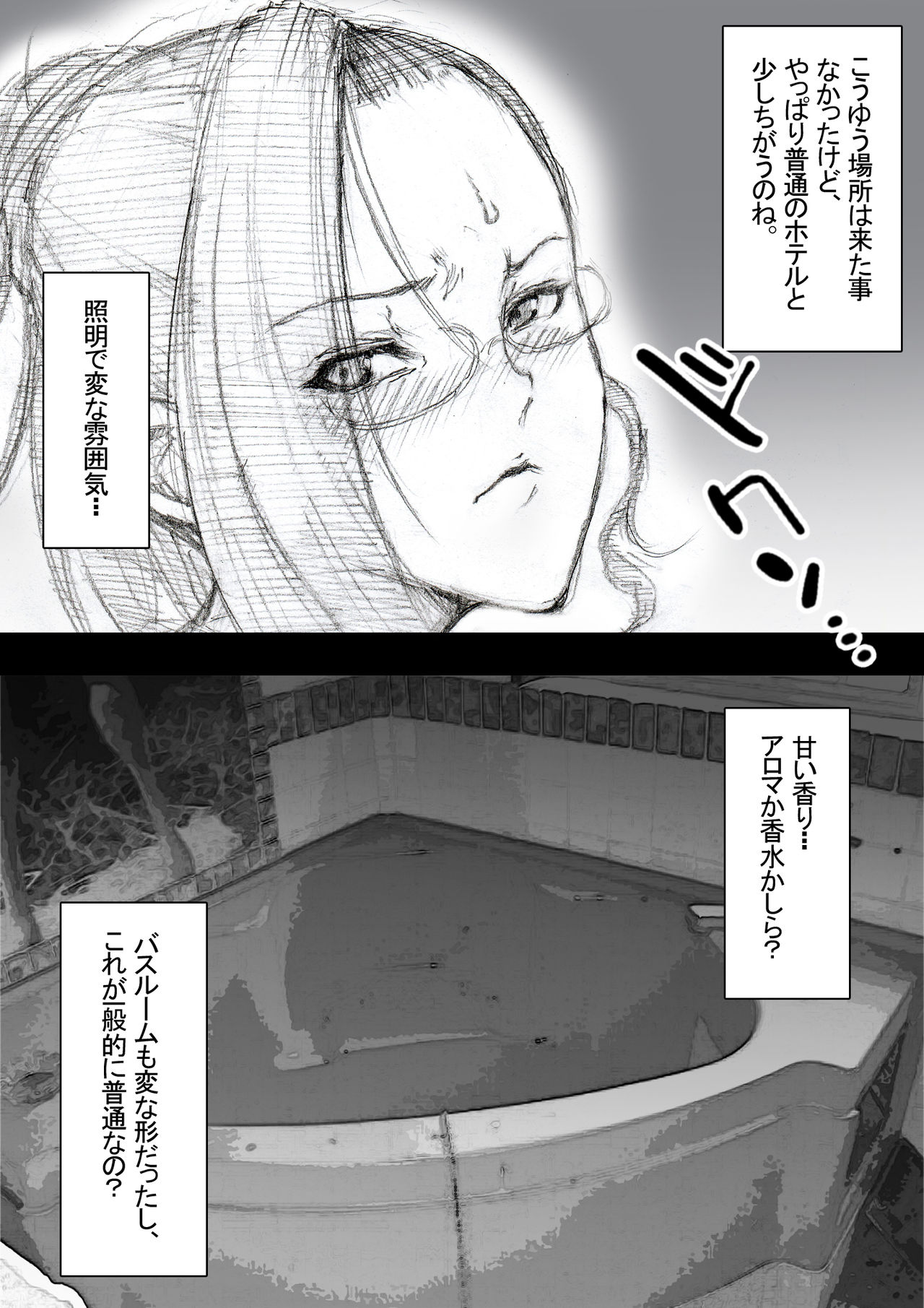 [ZakoTV] 市ノ瀬美加子の場合 page 26 full