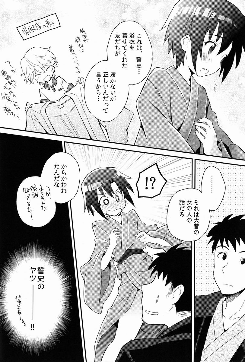 (C84) [88scones (Sakaki Tsui)] Shoutou-go Hisho Note page 17 full