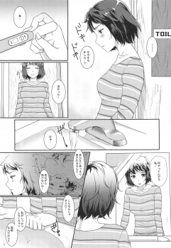 (CT32) [Meringue (Kumano Kotaro)] Onegai Teacher 2 (Persona 5) - page 4