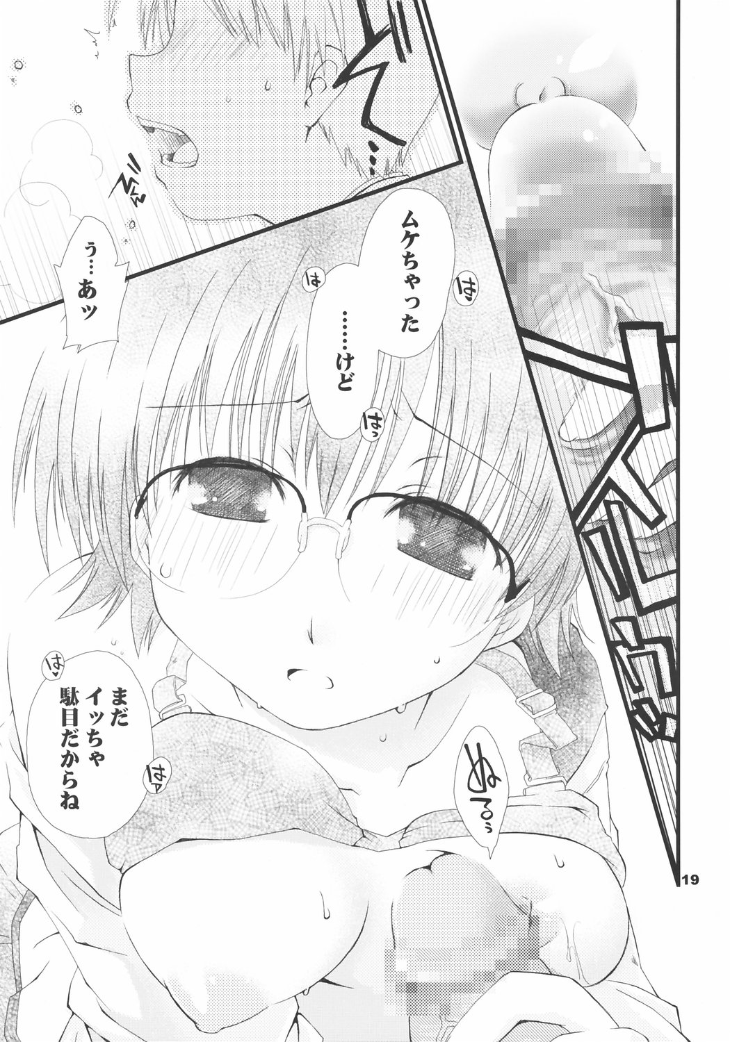 (SC31) [Ponkotsu Works(Theta)] YUMANAKA (ToHeart 2) page 18 full