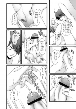 (C76) [Renai Mangaka (Naruse Hirofumi)] Houkago Hitagi Club (Bakemonogatari) - page 8