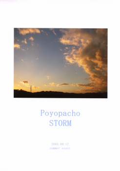 (C64) [Poyopacho (UmiUshi)] Poyopacho Storm (Gad Guard) - page 34