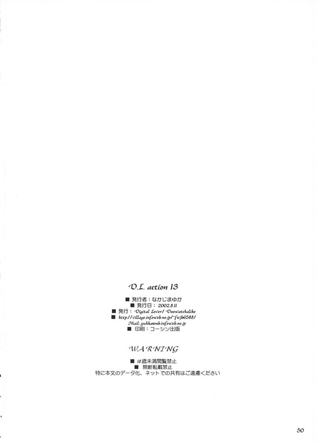 (C62) [Digital Lover (Nakajima Yuka)] D.L. Action 13 (Ragnarok Online) [English] page 50 full