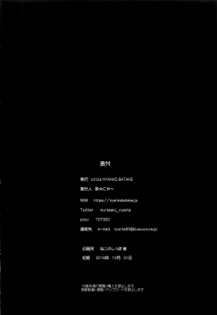 (C95) [Nyanko Batake (Murasaki Nyaa)] Kyouei Mizugi de Shokushu Zeme Tolfo (Fate/Grand Order) [Chinese] [瑞树汉化组] - page 21