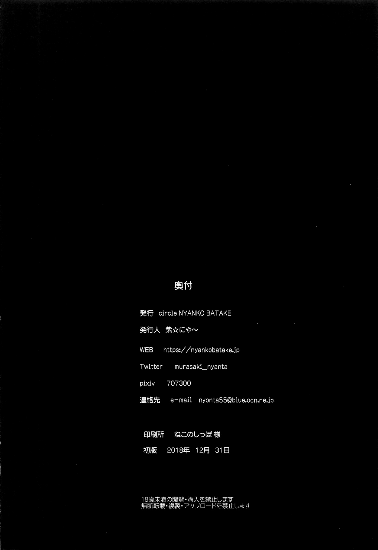 (C95) [Nyanko Batake (Murasaki Nyaa)] Kyouei Mizugi de Shokushu Zeme Tolfo (Fate/Grand Order) [Chinese] [瑞树汉化组] page 21 full