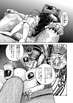 Atogaki - page 15